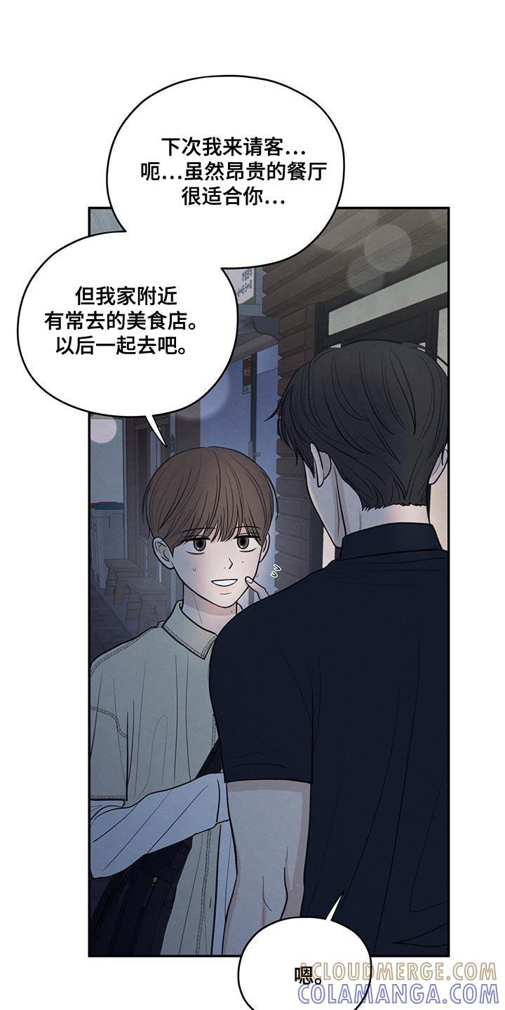 《模糊的边缘》第94章：【第二季】适合现在去 第21页