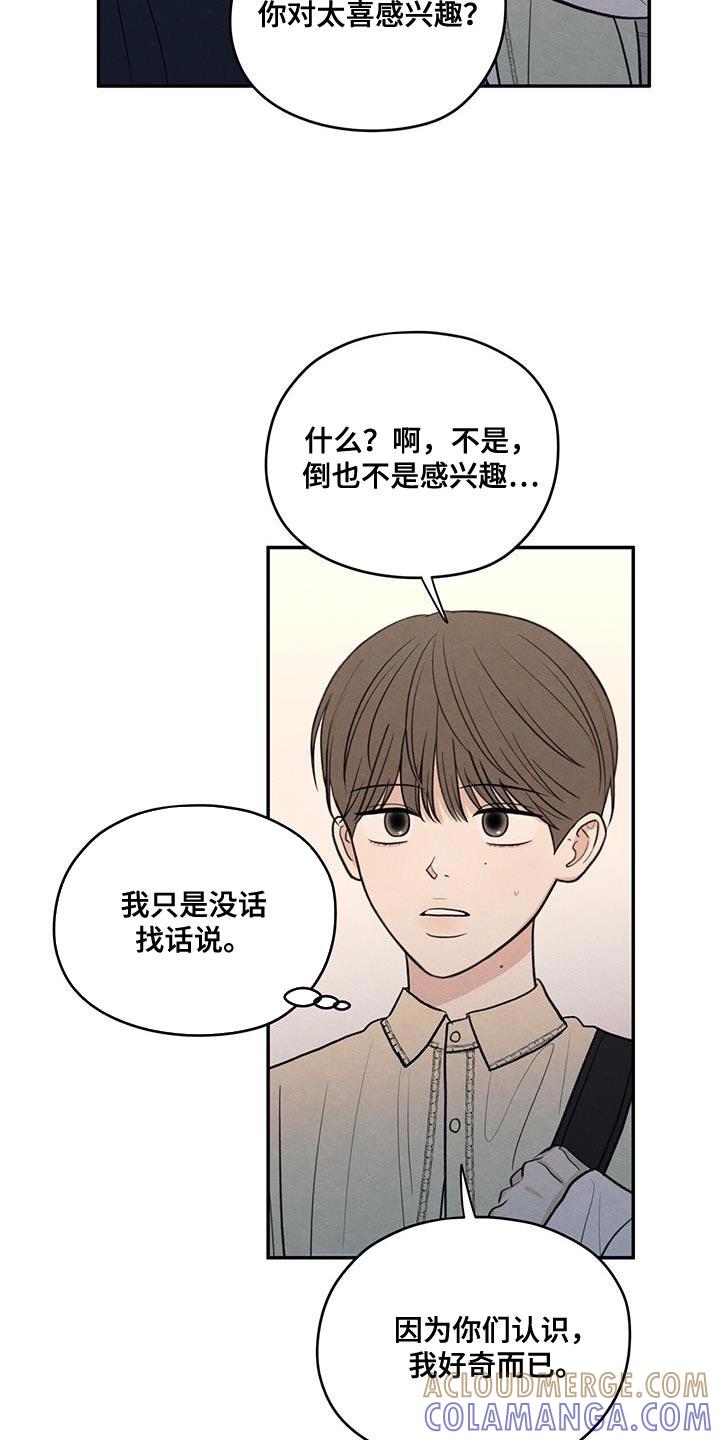 《模糊的边缘》第94章：【第二季】适合现在去 第13页