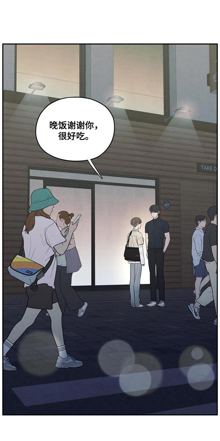 《模糊的边缘》第94章：【第二季】适合现在去 第20页