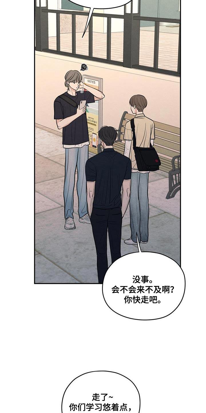 《模糊的边缘》第94章：【第二季】适合现在去 第2页