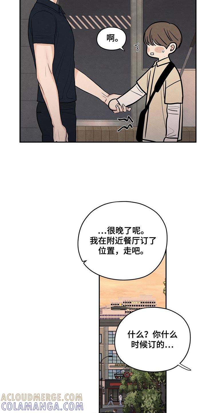 《模糊的边缘》第94章：【第二季】适合现在去 第17页