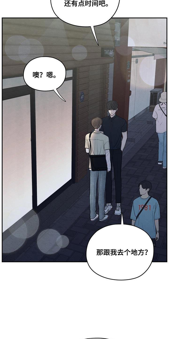 《模糊的边缘》第94章：【第二季】适合现在去 第24页