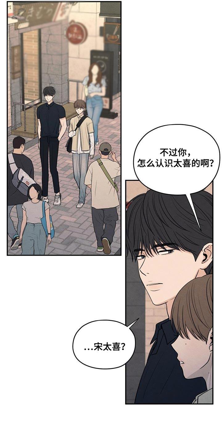 《模糊的边缘》第94章：【第二季】适合现在去 第8页