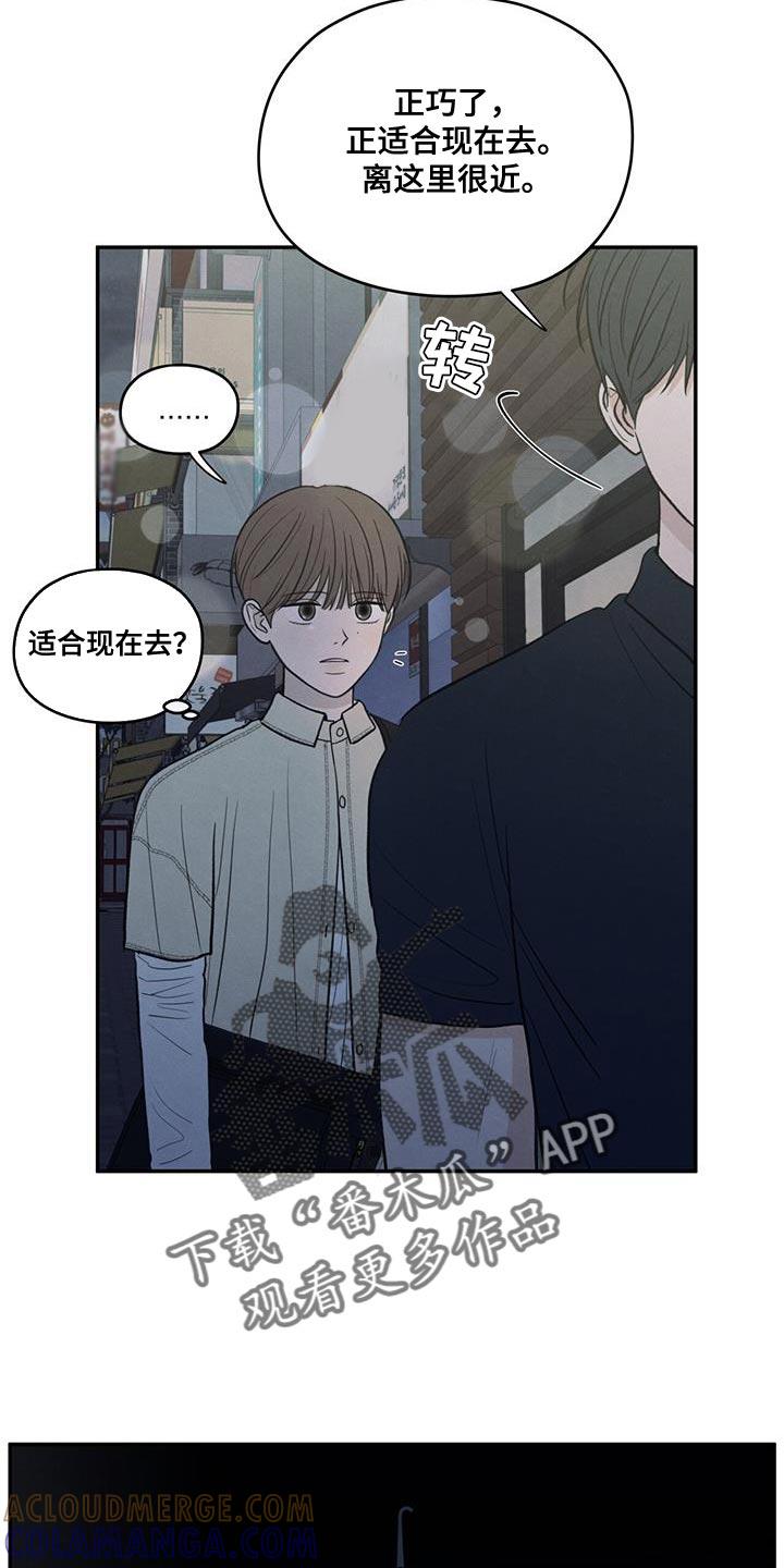 《模糊的边缘》第94章：【第二季】适合现在去 第25页