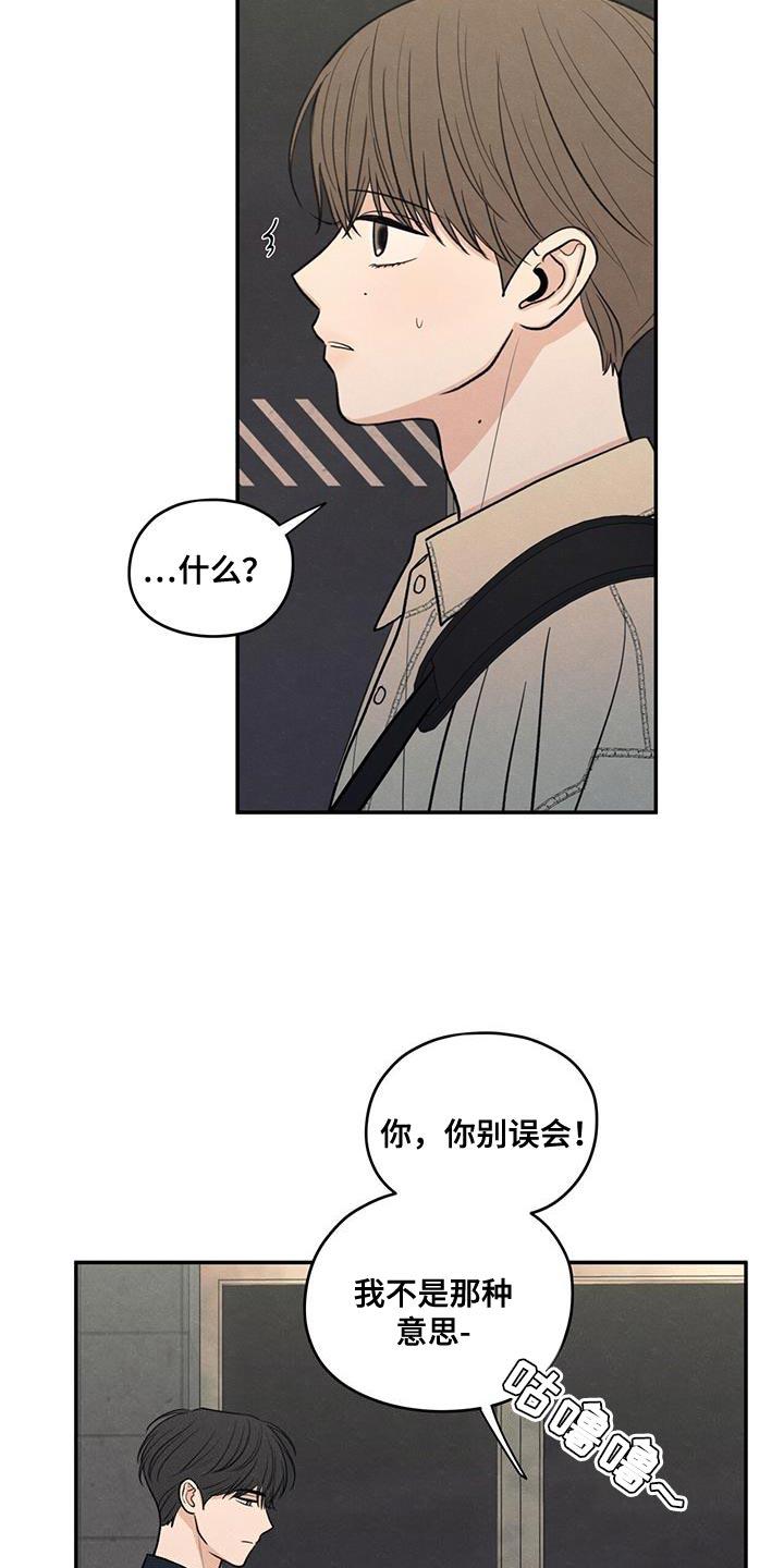 《模糊的边缘》第94章：【第二季】适合现在去 第16页