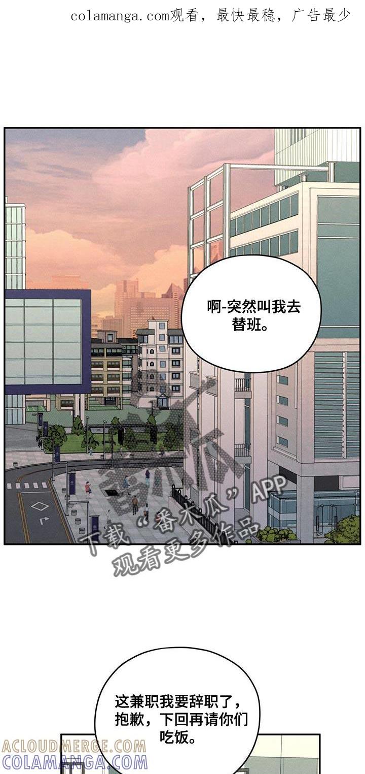 《模糊的边缘》第94章：【第二季】适合现在去 第1页