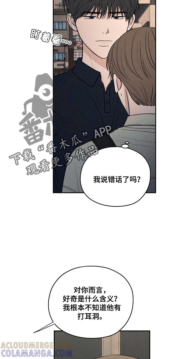 《模糊的边缘》第94章：【第二季】适合现在去 第15页
