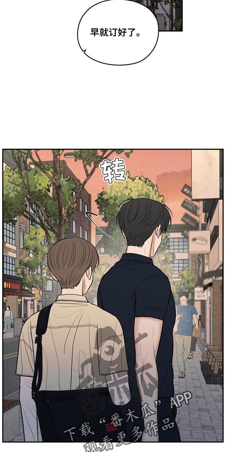 《模糊的边缘》第94章：【第二季】适合现在去 第18页