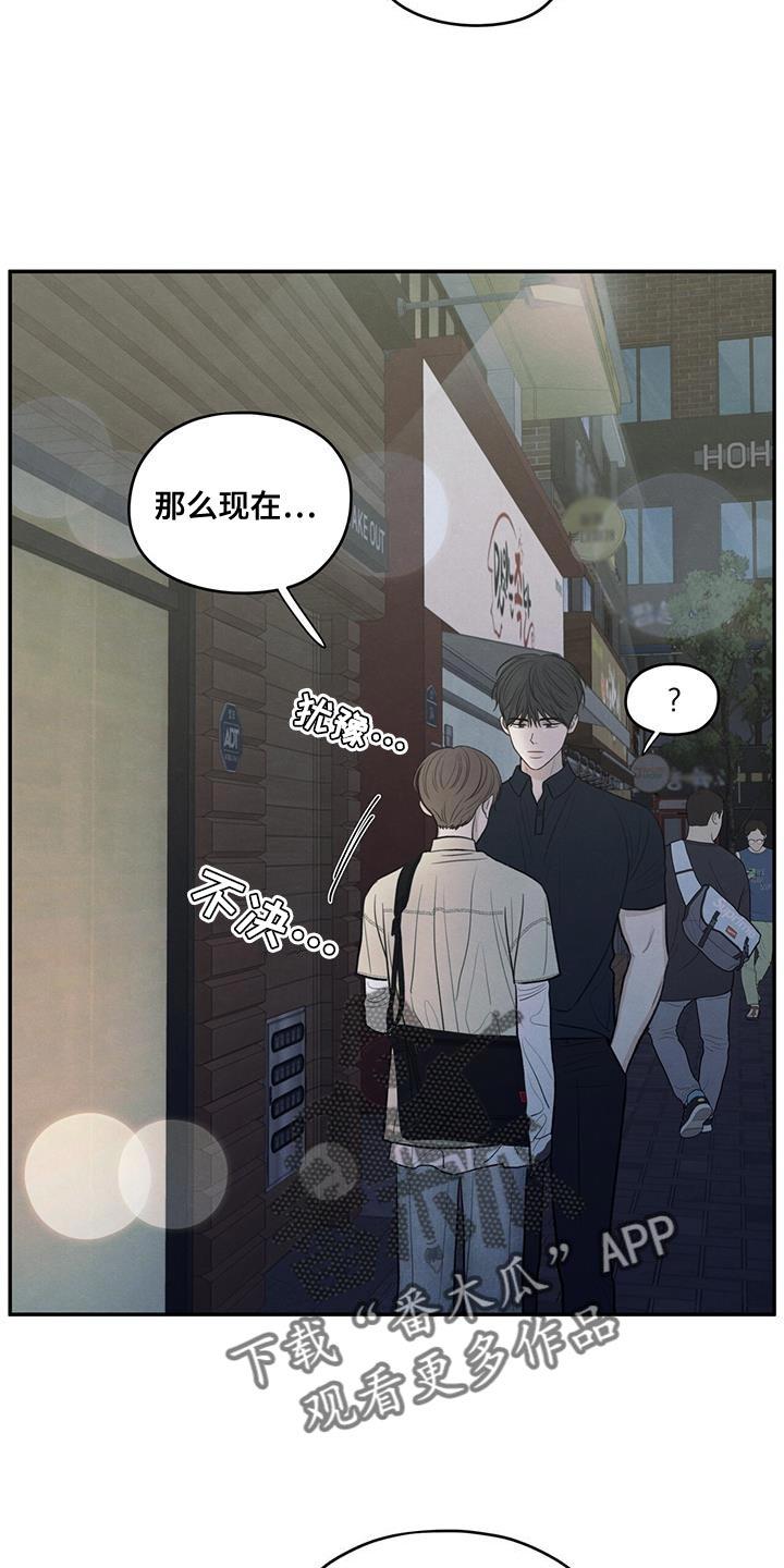 《模糊的边缘》第94章：【第二季】适合现在去 第22页