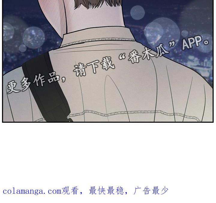 《模糊的边缘》第95章：【第二季】你迟早也会喜欢上我 第28页