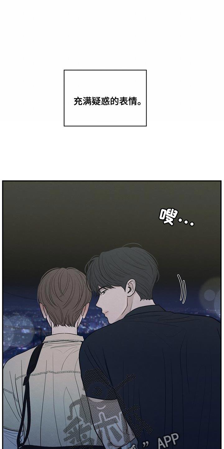 《模糊的边缘》第95章：【第二季】你迟早也会喜欢上我 第24页