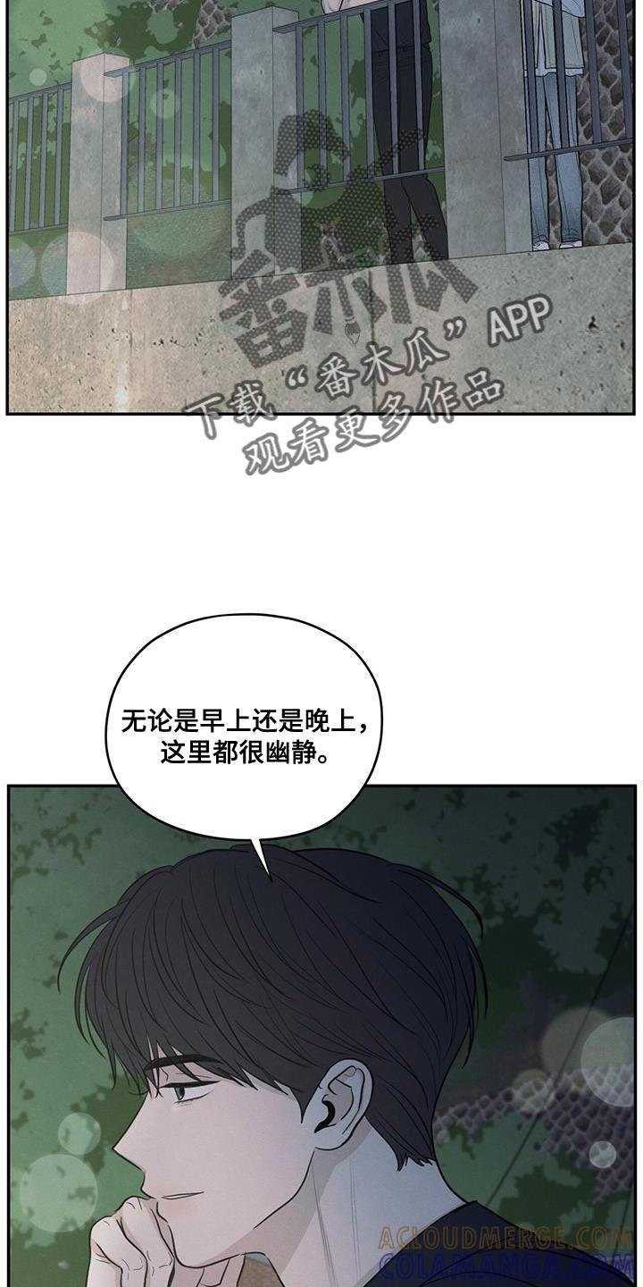 《模糊的边缘》第95章：【第二季】你迟早也会喜欢上我 第7页