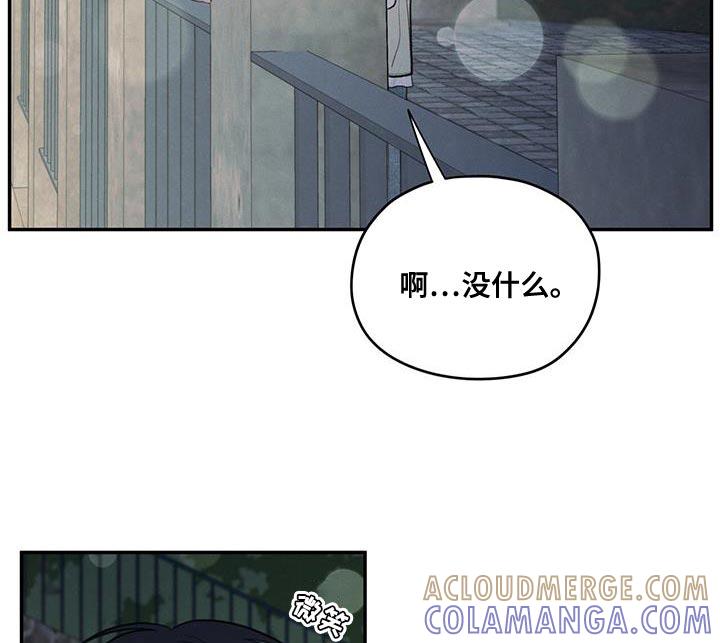 《模糊的边缘》第95章：【第二季】你迟早也会喜欢上我 第15页