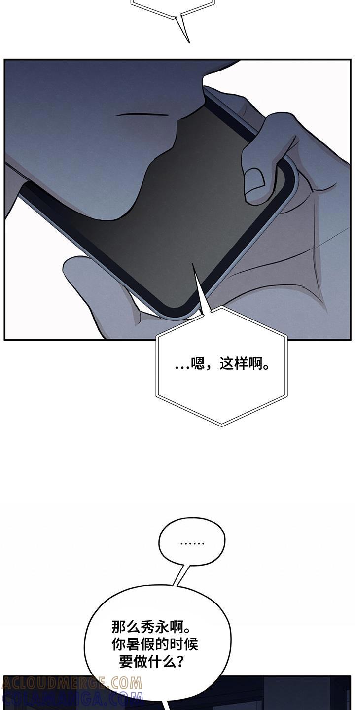 《模糊的边缘》第96章：【第二季】打电话 第19页