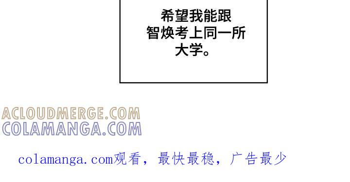 《模糊的边缘》第96章：【第二季】打电话 第29页