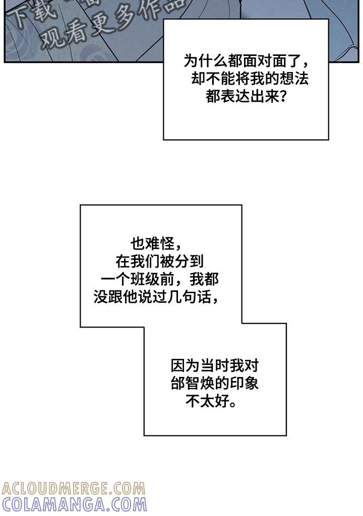 《模糊的边缘》第96章：【第二季】打电话 第9页