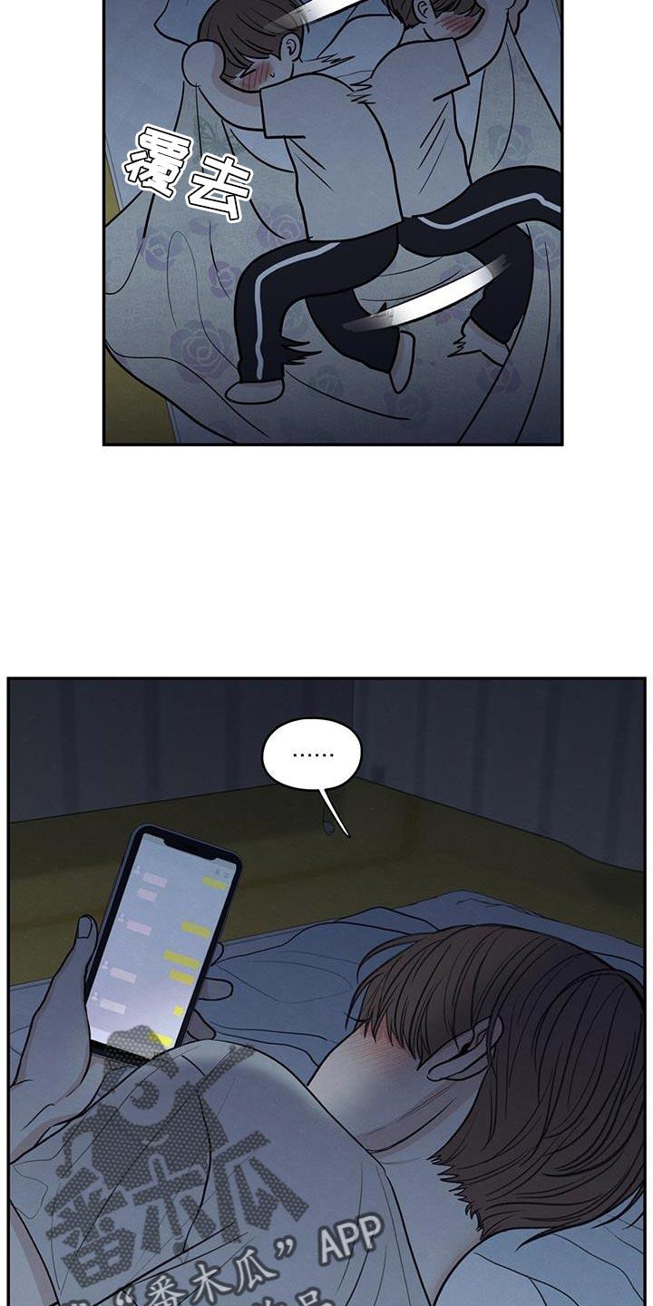 《模糊的边缘》第96章：【第二季】打电话 第8页