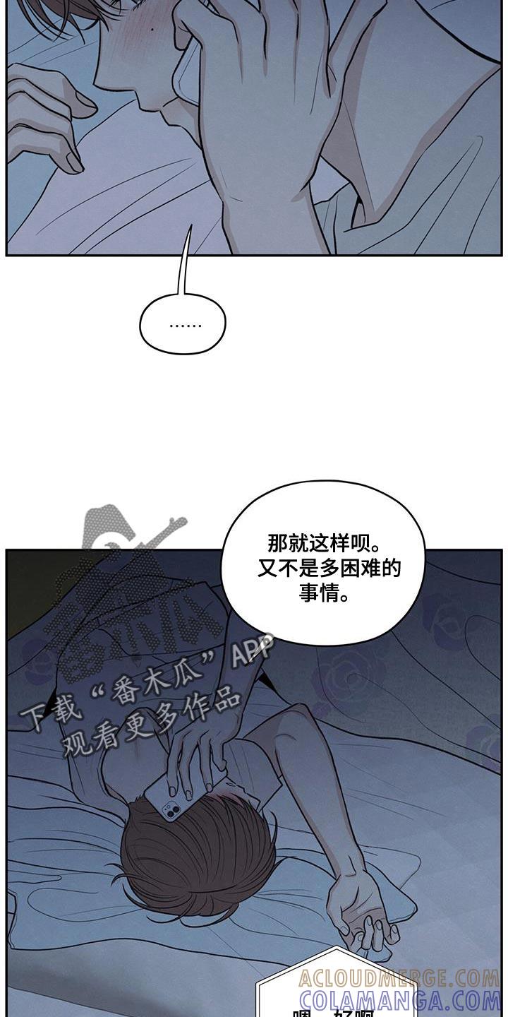 《模糊的边缘》第96章：【第二季】打电话 第27页