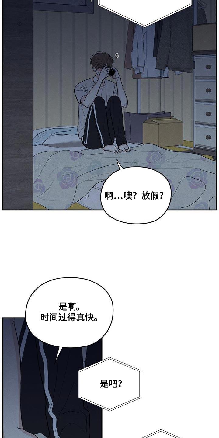 《模糊的边缘》第96章：【第二季】打电话 第16页