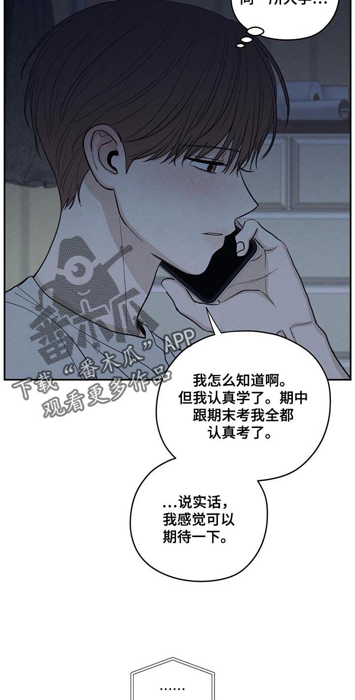 《模糊的边缘》第96章：【第二季】打电话 第18页