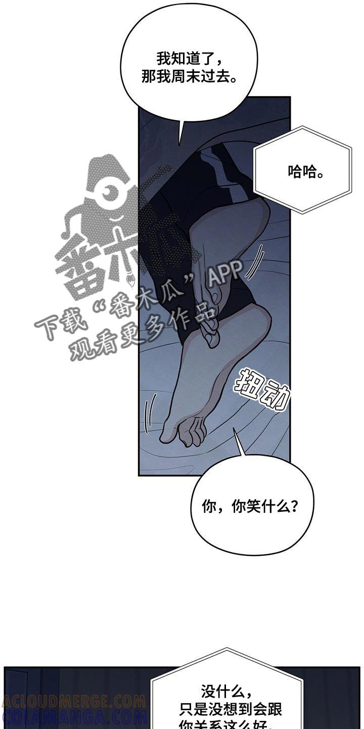 《模糊的边缘》第96章：【第二季】打电话 第25页