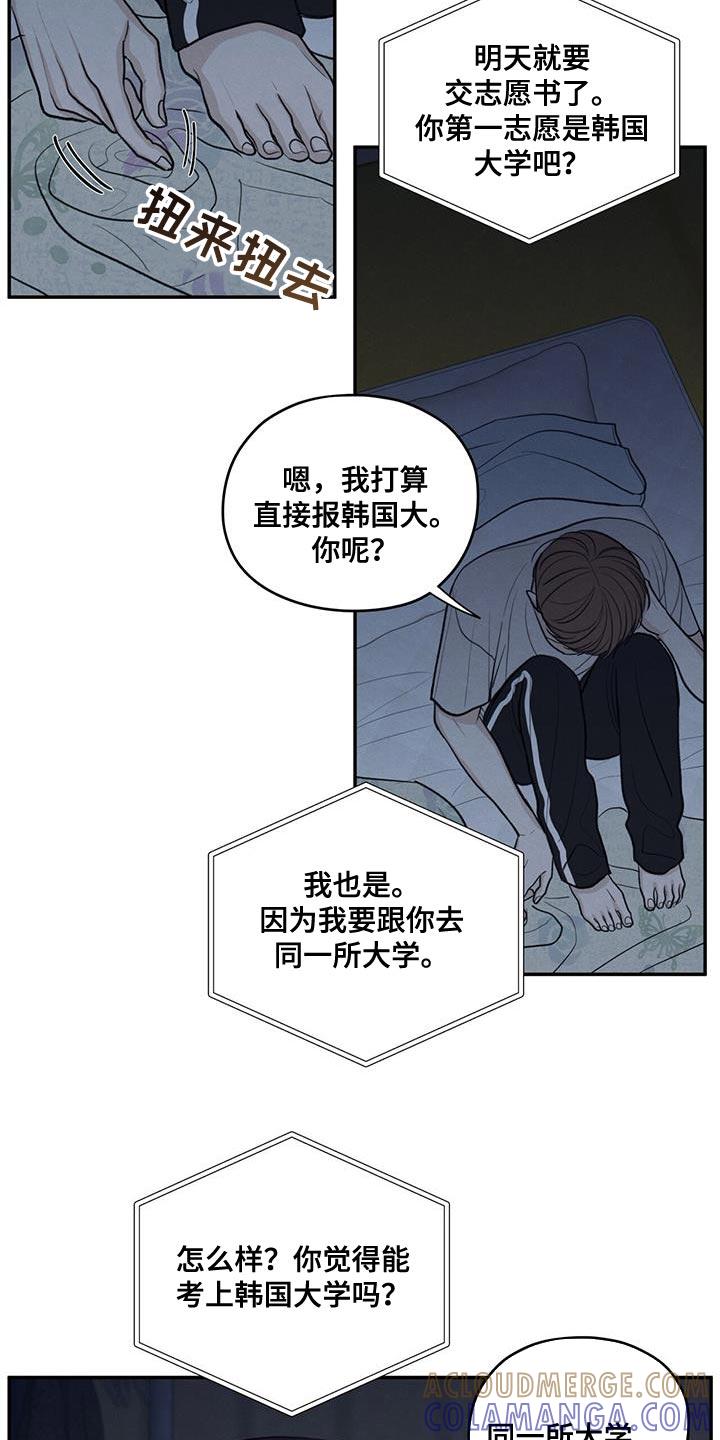 《模糊的边缘》第96章：【第二季】打电话 第17页