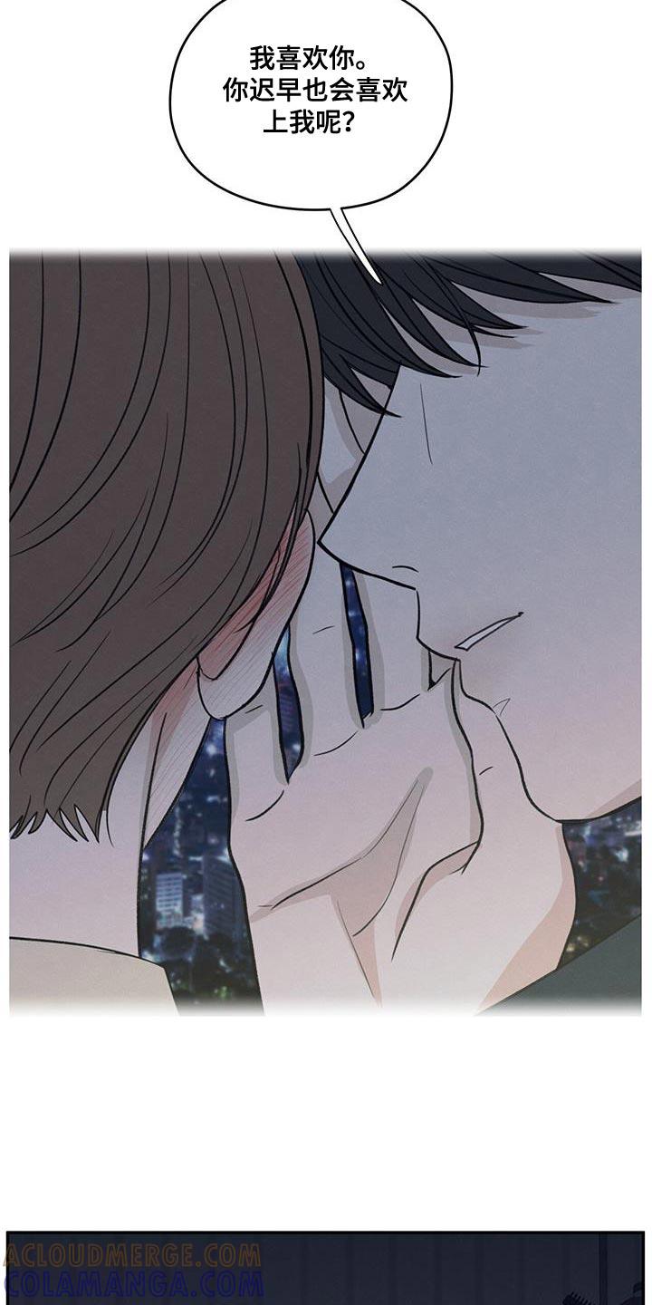 《模糊的边缘》第96章：【第二季】打电话 第5页