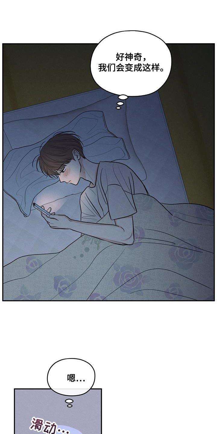 《模糊的边缘》第96章：【第二季】打电话 第10页