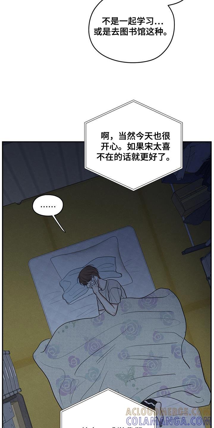 《模糊的边缘》第96章：【第二季】打电话 第23页