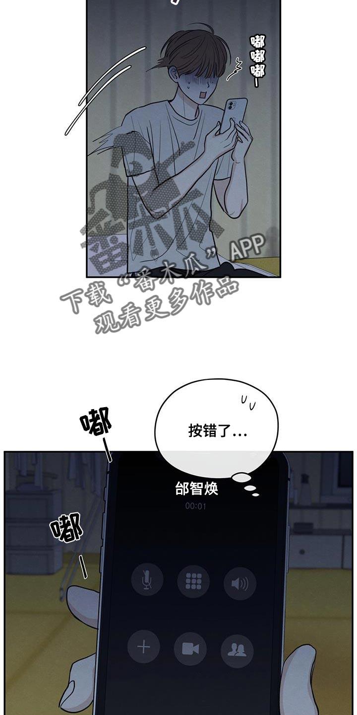 《模糊的边缘》第96章：【第二季】打电话 第12页