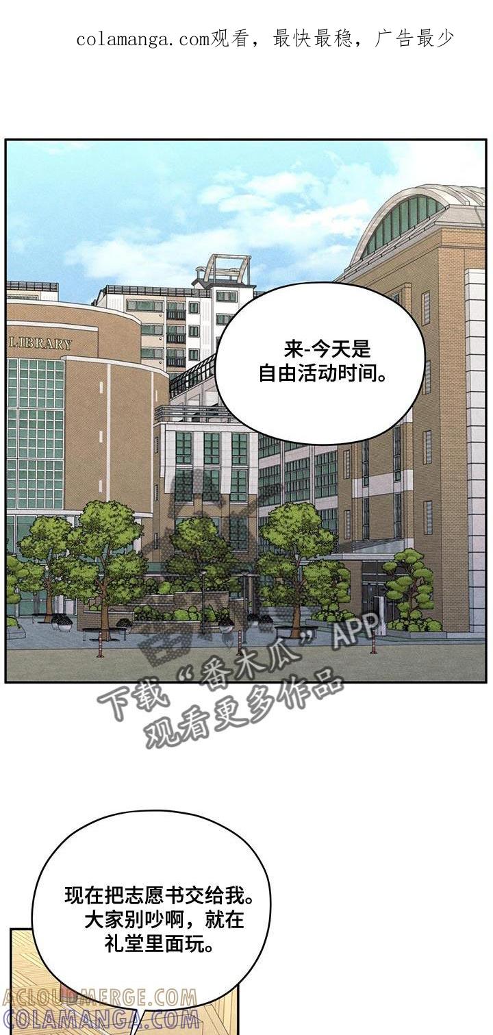 《模糊的边缘》第97章：【第二季】味道 第1页