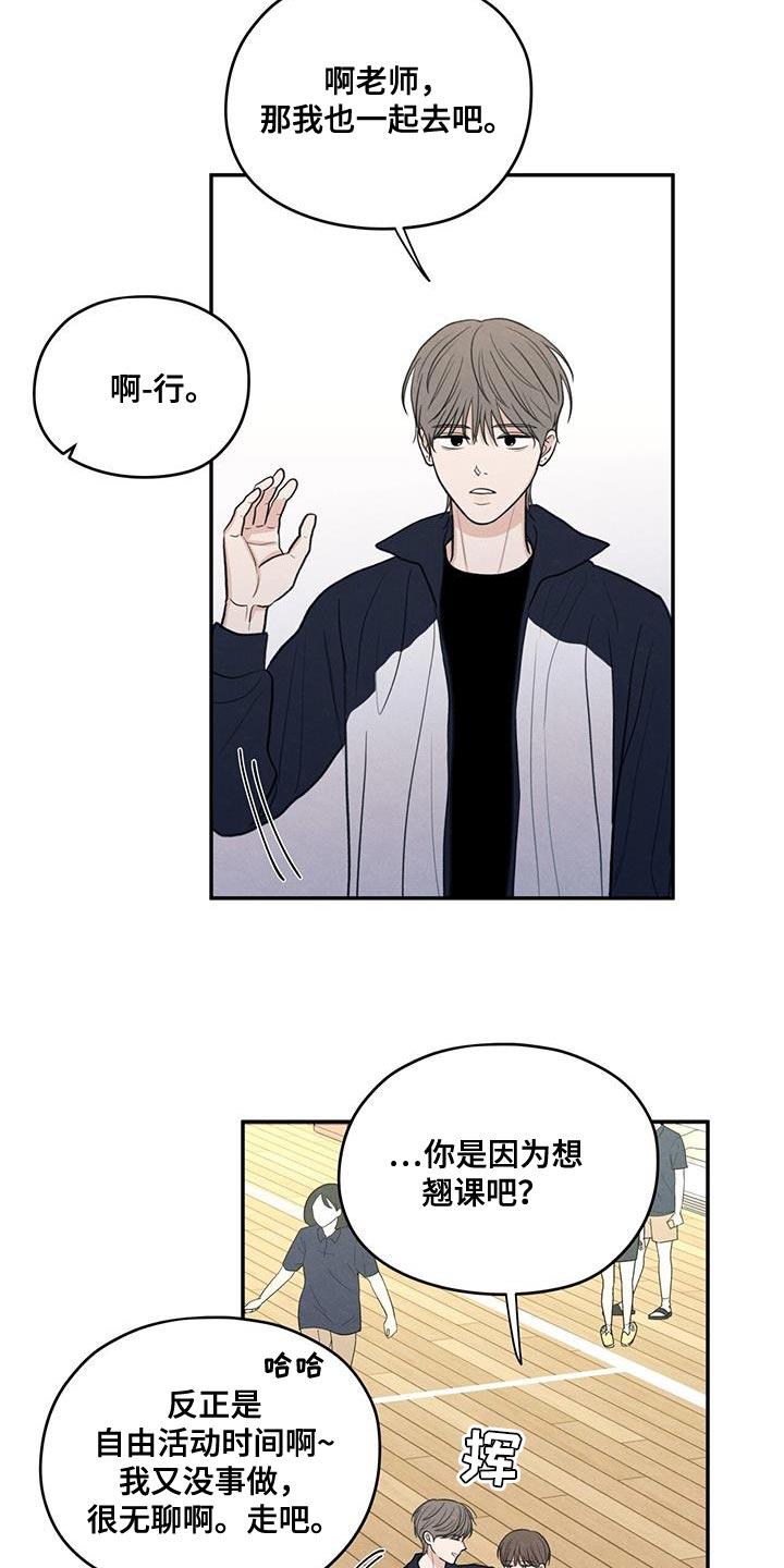 《模糊的边缘》第97章：【第二季】味道 第4页