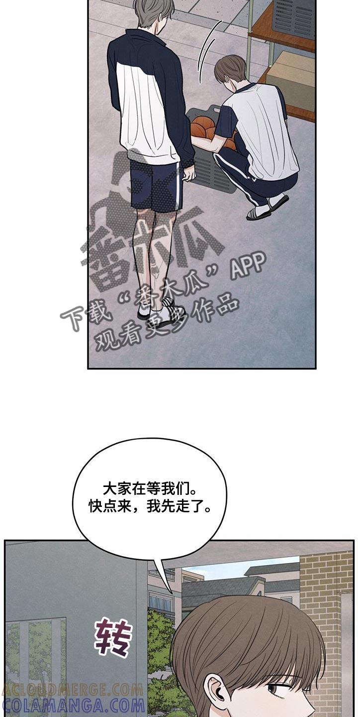 《模糊的边缘》第97章：【第二季】味道 第25页