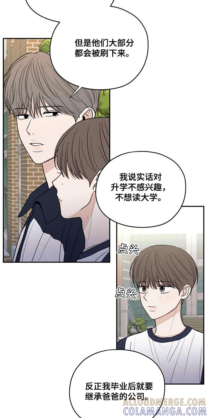 《模糊的边缘》第97章：【第二季】味道 第7页
