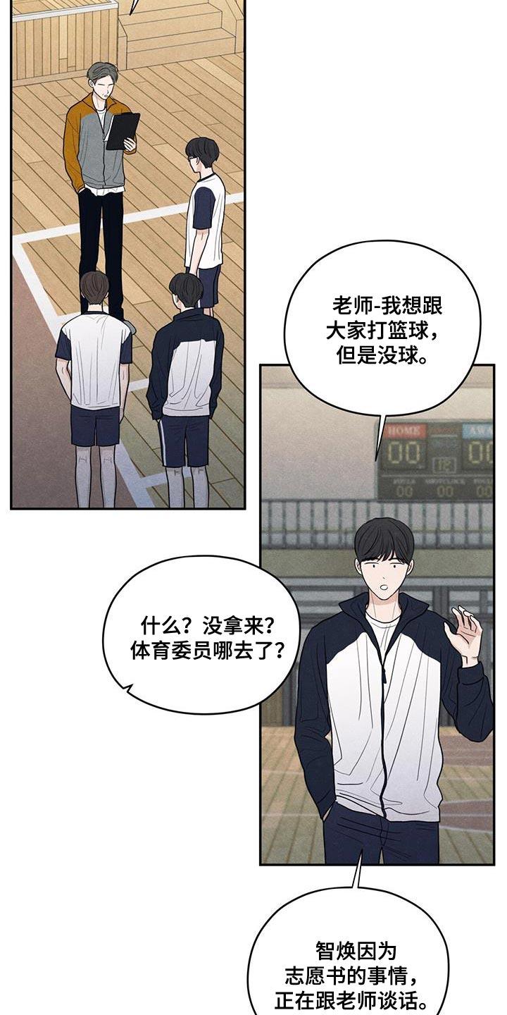《模糊的边缘》第97章：【第二季】味道 第2页