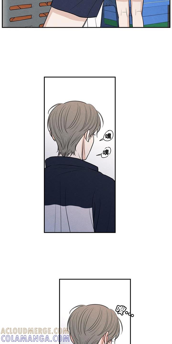 《模糊的边缘》第97章：【第二季】味道 第27页