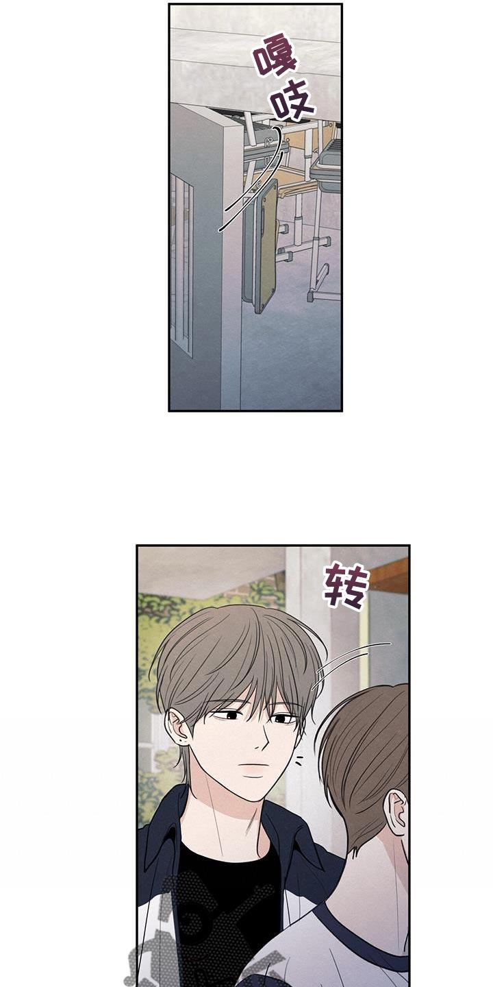 《模糊的边缘》第97章：【第二季】味道 第10页