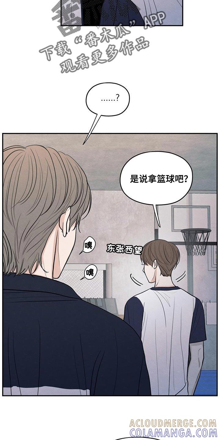《模糊的边缘》第97章：【第二季】味道 第11页
