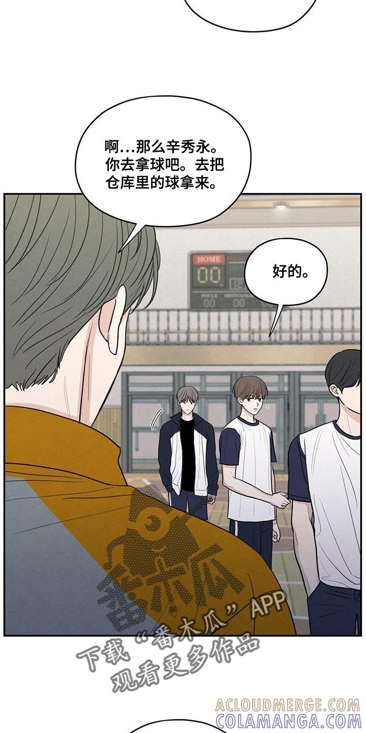 《模糊的边缘》第97章：【第二季】味道 第3页