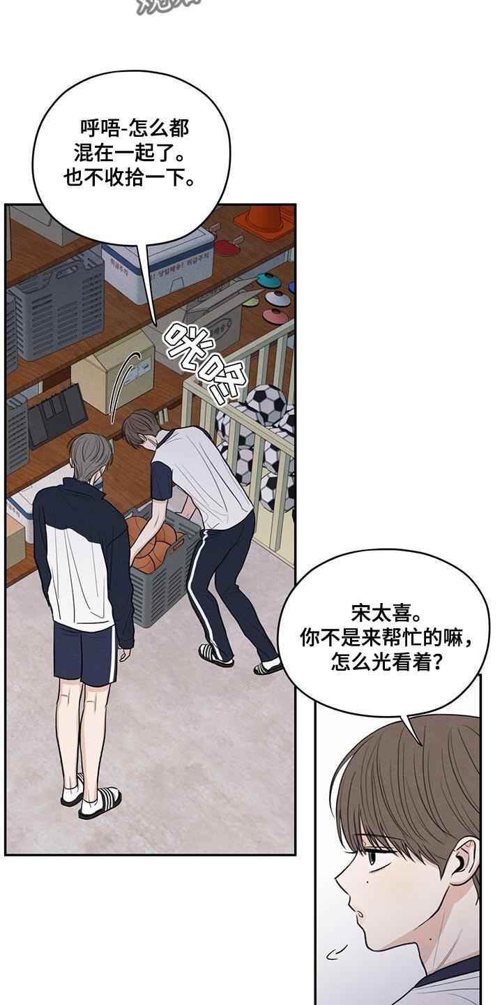 《模糊的边缘》第97章：【第二季】味道 第16页