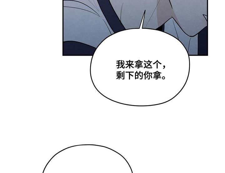 《模糊的边缘》第97章：【第二季】味道 第18页