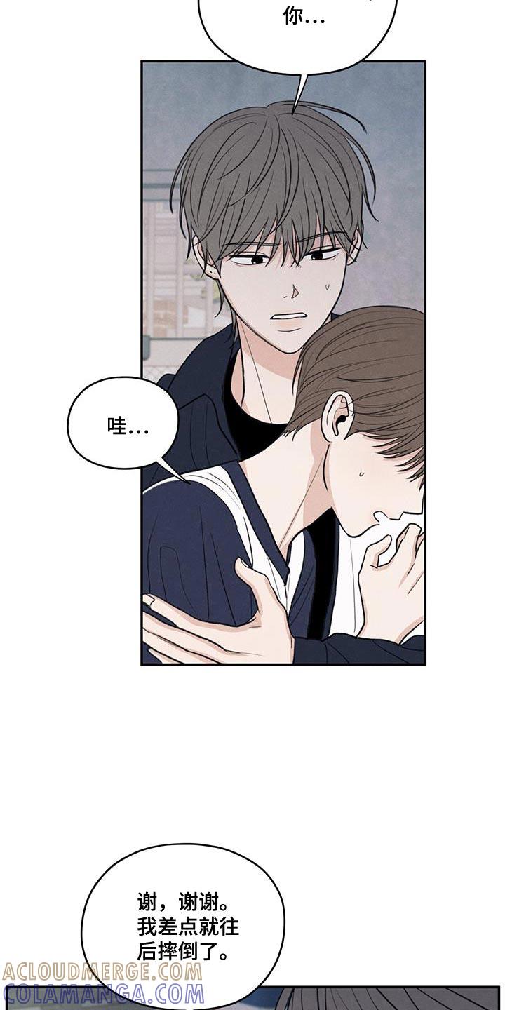 《模糊的边缘》第97章：【第二季】味道 第23页