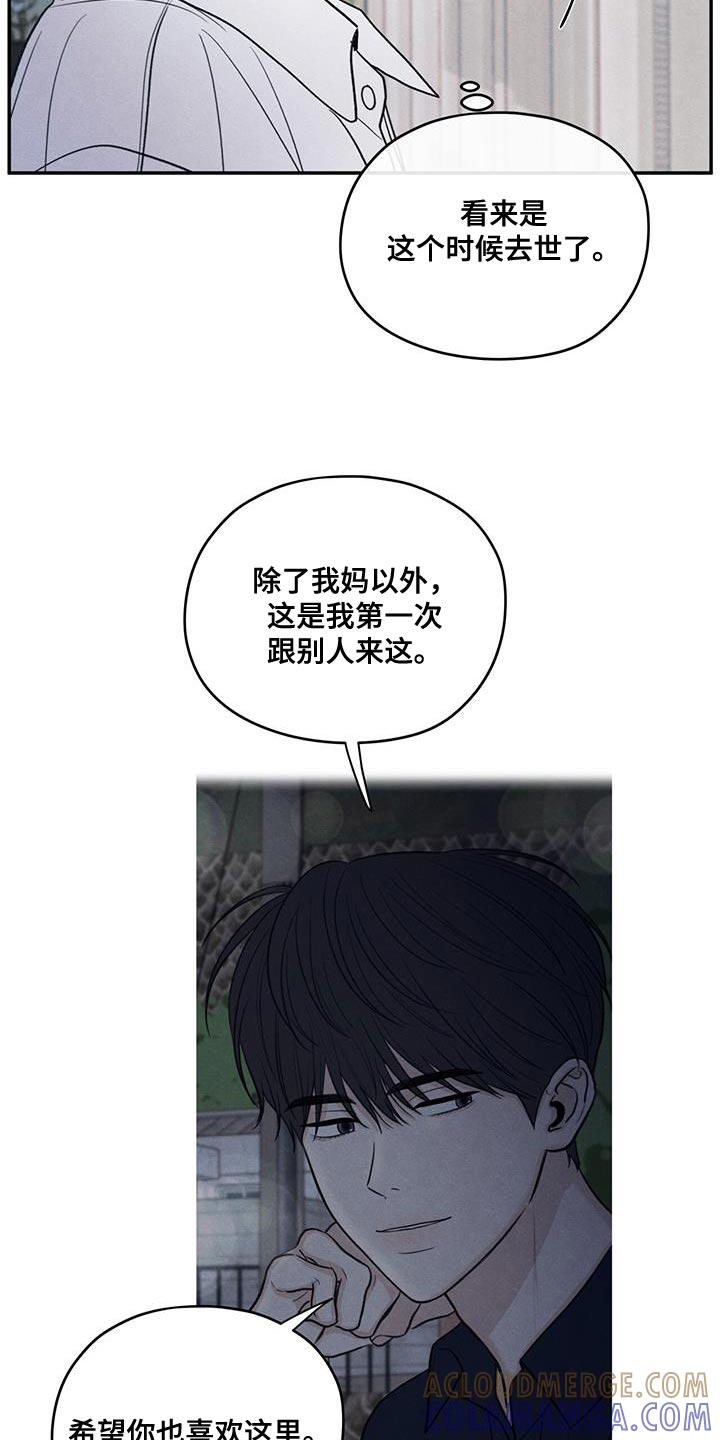 《模糊的边缘》第98章：【第二季】做菜 第27页