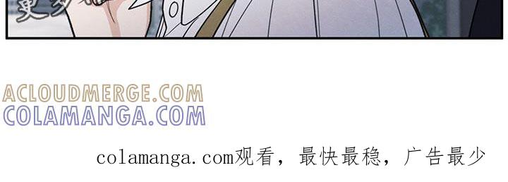 《模糊的边缘》第98章：【第二季】做菜 第37页
