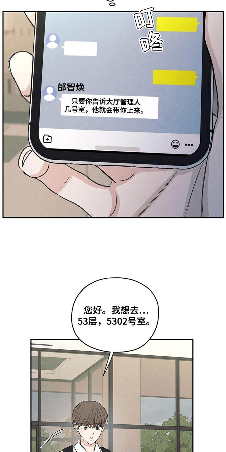 《模糊的边缘》第98章：【第二季】做菜 第4页