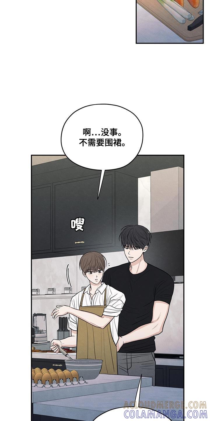 《模糊的边缘》第98章：【第二季】做菜 第35页