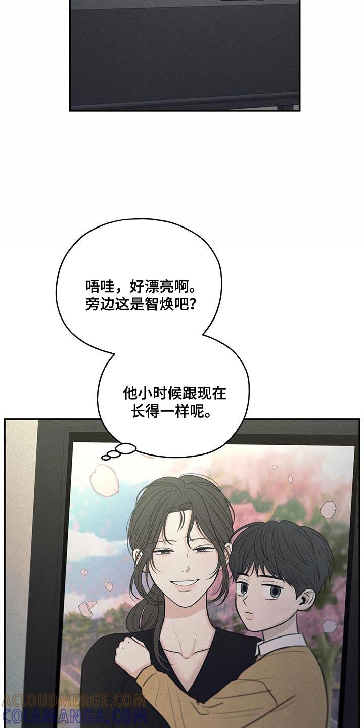 《模糊的边缘》第98章：【第二季】做菜 第25页