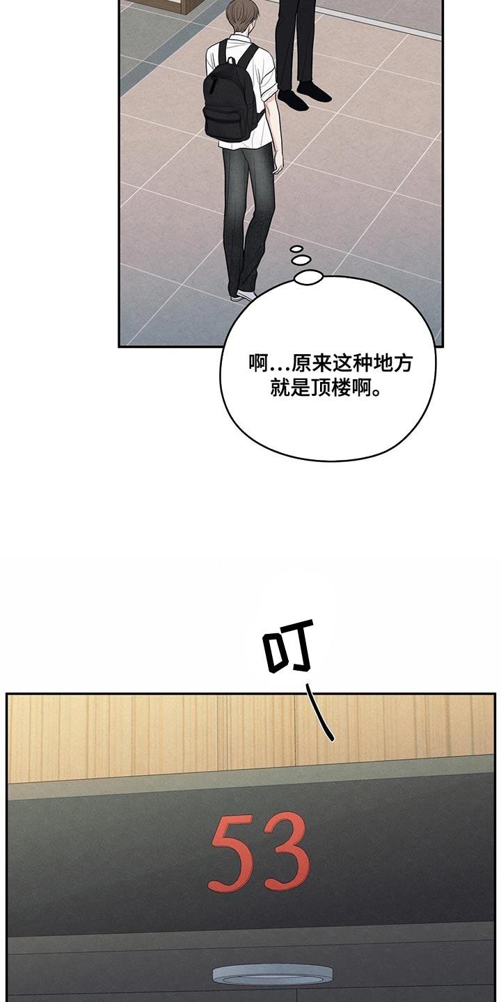 《模糊的边缘》第98章：【第二季】做菜 第6页