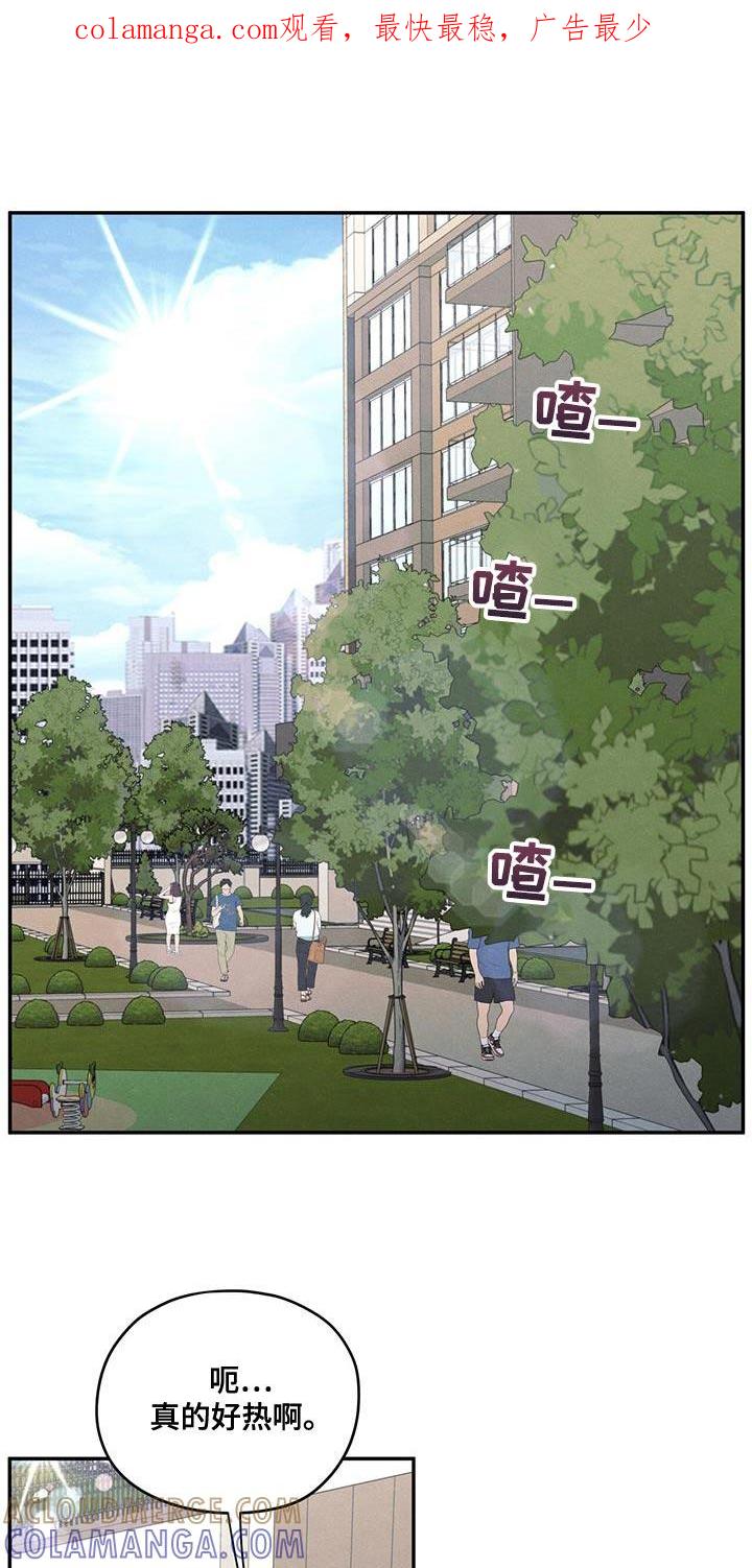 《模糊的边缘》第98章：【第二季】做菜 第1页