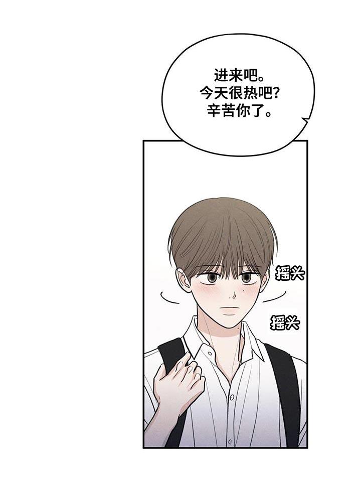 《模糊的边缘》第98章：【第二季】做菜 第10页